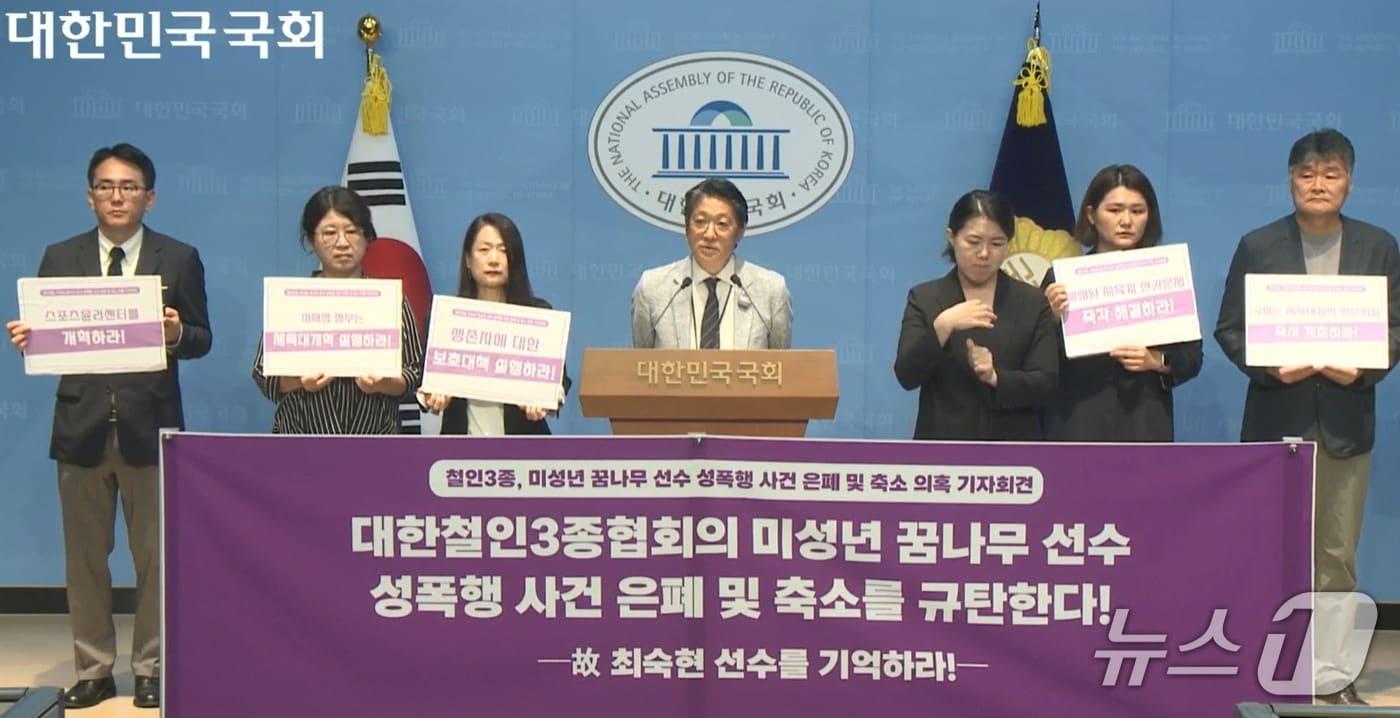 27일 오전 10시 20분 체육시민연대 등 시민단체가 국회 소통관에서 기자회견을 하고 있다.(국회 인터넷의사중계시스템 갈무리)