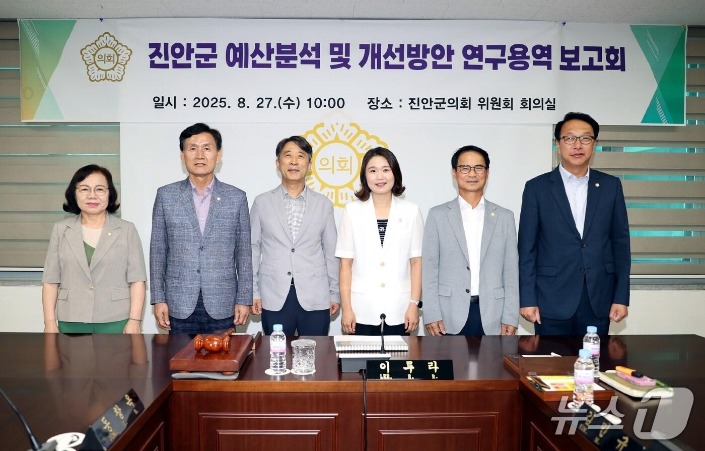 27일 전북 진안군의회는 27일 회의실에서 의원 연구단체인 &#39;예산분석 및 개선방안 연구회&#39; 연구용역 결과 보고회를 가졌다.&#40;의회제공. 재판매 및 DB금지&#41;2025.8.27/뉴스1