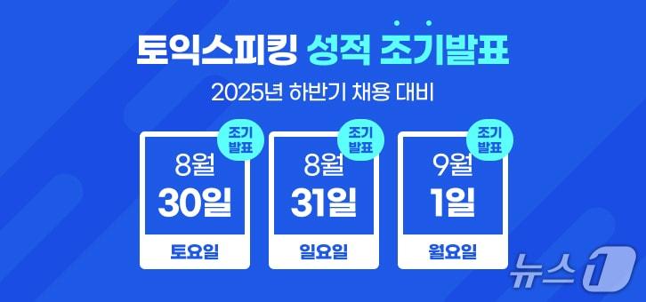 본문 이미지 - &#40;한국TOEIC위원회 제공&#41;