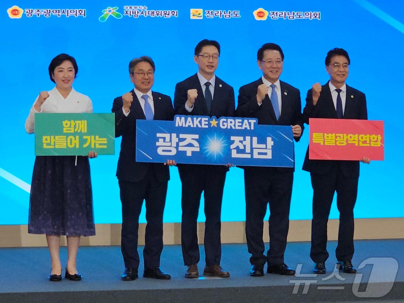 본문 이미지 - 지난 8월 전남 나주시청 대회의실에서 열린 광주·전남 특별광역연합 추진 선포식. &#40;뉴스1 DB&#41; 2025.8.27/뉴스1 ⓒ News1 서충섭 기자