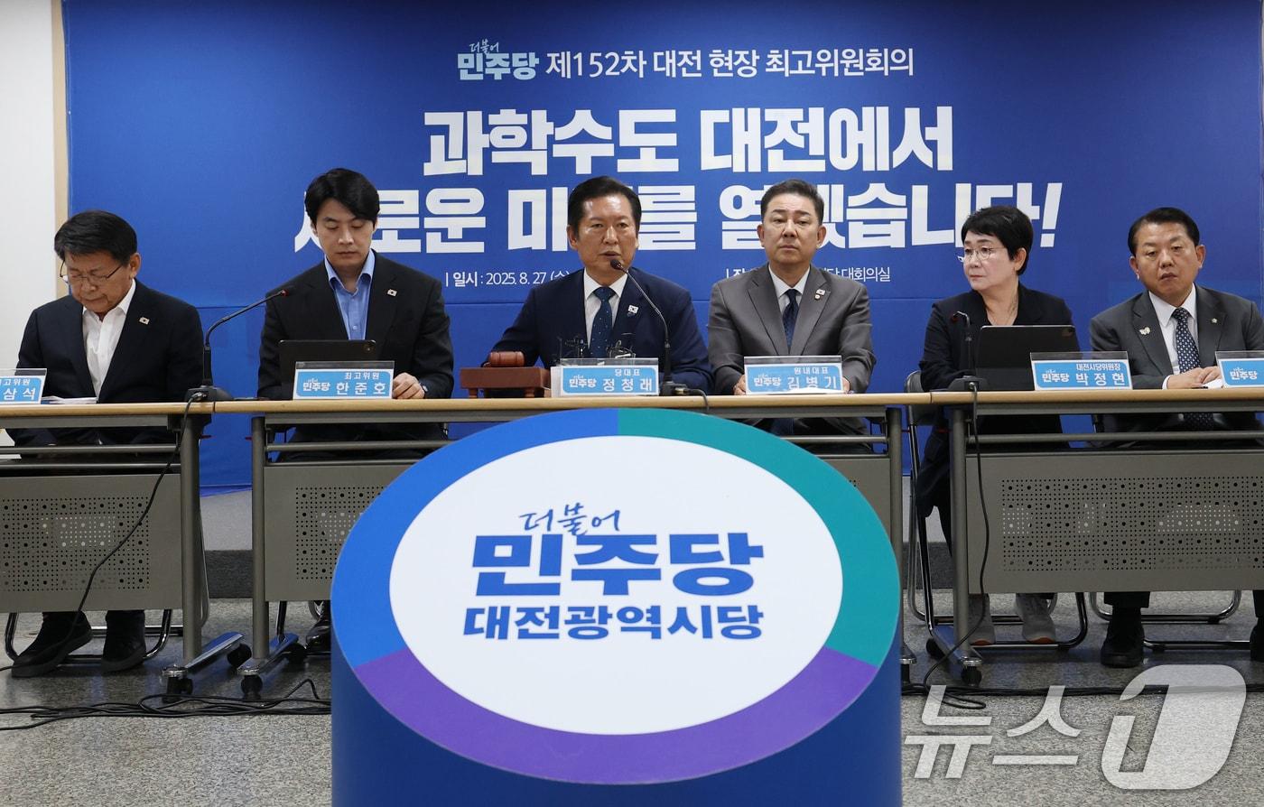 정청래 더불어민주당 대표가 27일 대전 중구 더불어민주당 대전시당에서 열린 제152차 현장 최고위원회의에 참석해 모두발언을 하고 있다. 2025.8.27/뉴스1 ⓒ News1 김기태 기자