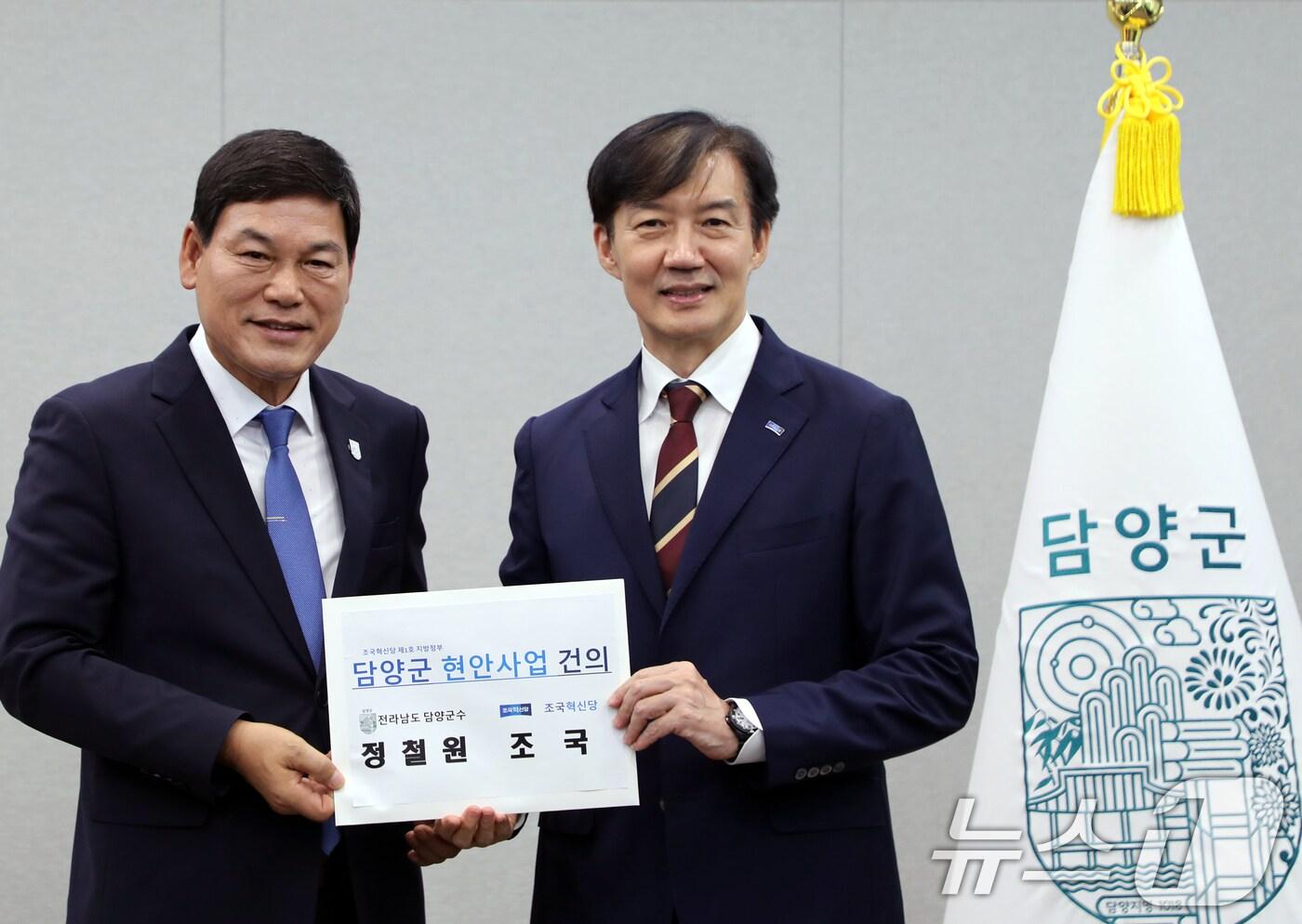 조국 조국혁신당 혁신정책연구원장이 27일 전남 담양군청에서 '조국혁신당 1호 단체장'인 정철원 담양군수(왼쪽)와 차담회를 하고 현안사업 건의안을 건네받고 있다. 2025.8.27/뉴스1 ⓒ News1 이수민 기자