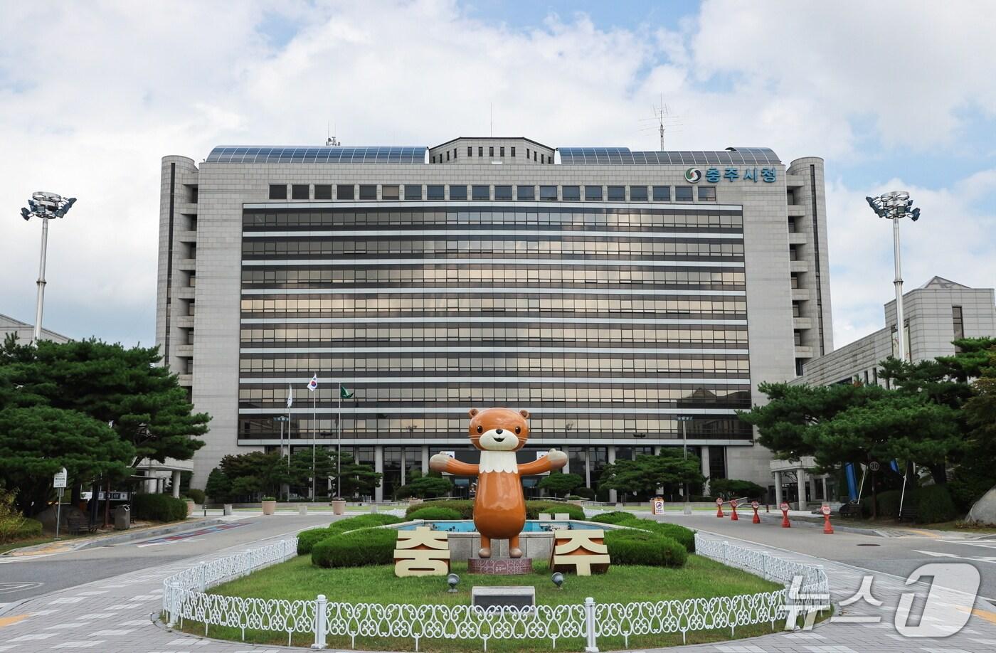  충주시청./뉴스1