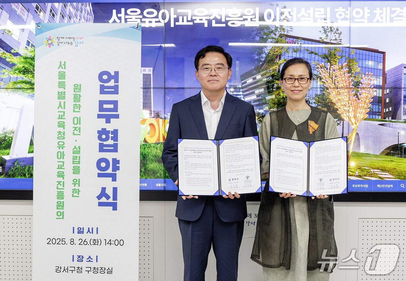  (서울 강서구 제공) 