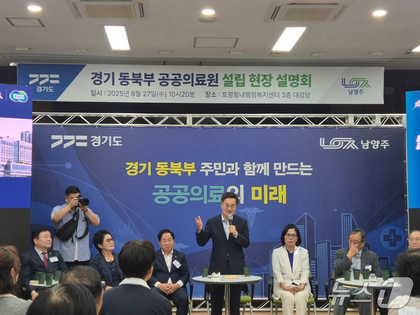 본문 이미지 - 김동연 경기도지사가 27일 남양주시 호평평내행정복지센터에서 열린 경기동북부 공공의료원 설립 현장 설명회에서 발언하고 있다.2025.07.27/뉴스1 양희문 기자