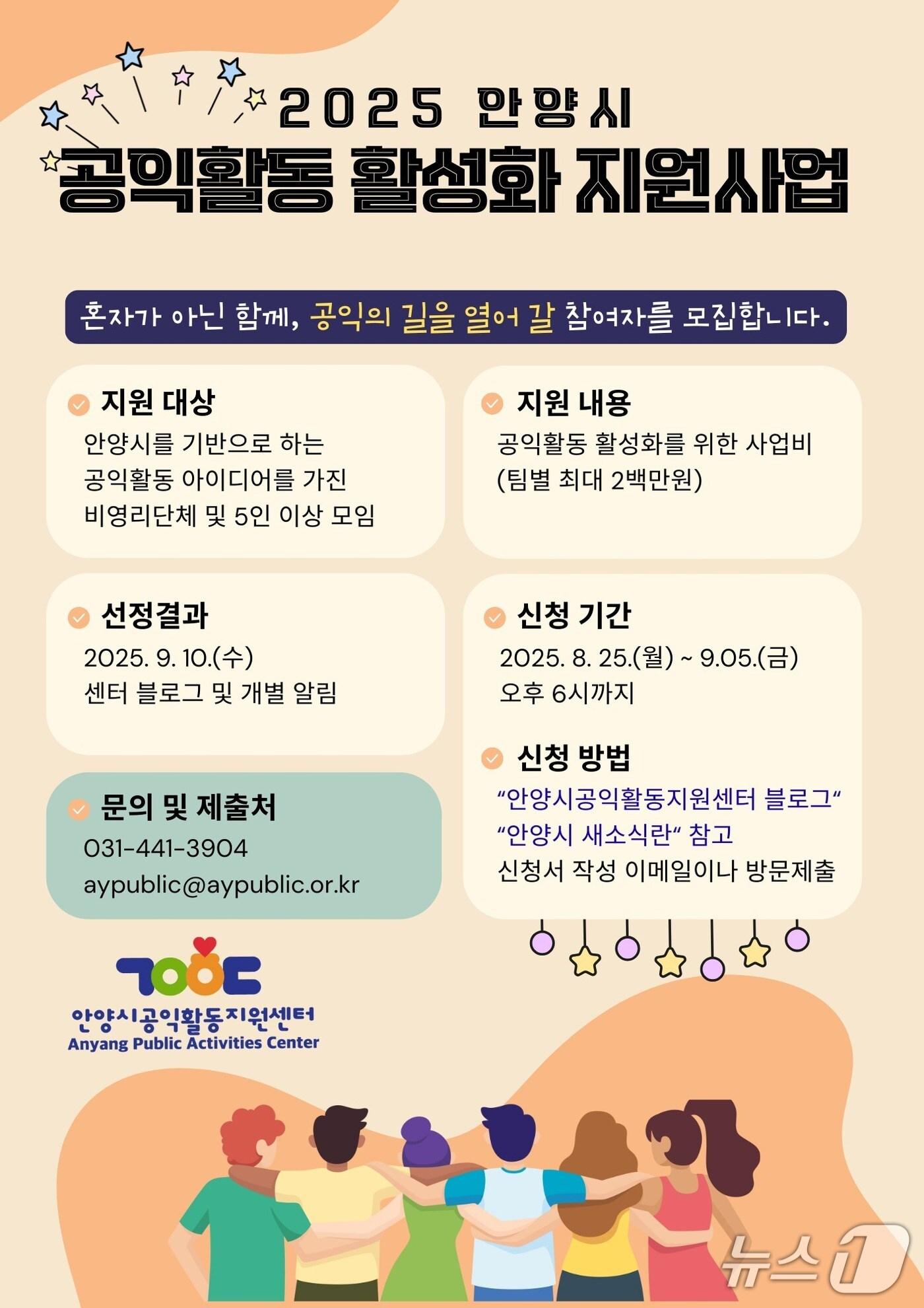 본문 이미지 - &#40;안양시 제공. 재판매 및 DB금지&#41;/뉴스1