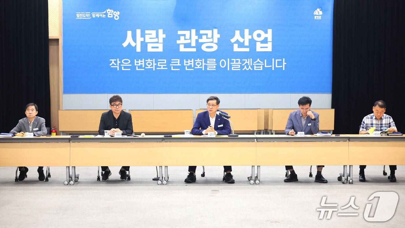 함양군이 27일 군청 대회의실에서 &#39;함양산삼축제&#39; 추진 상황 및 부서별 연계사업 보고회를 열고 있다&#40;함양군 제공. 재판매 및 DB금지&#41;.