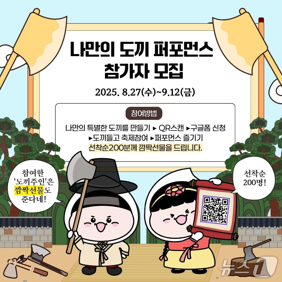 본문 이미지 - 다담축제 홍보 포스터&#40;경기 김포시 제공.재판매 및 DB금지&#41;