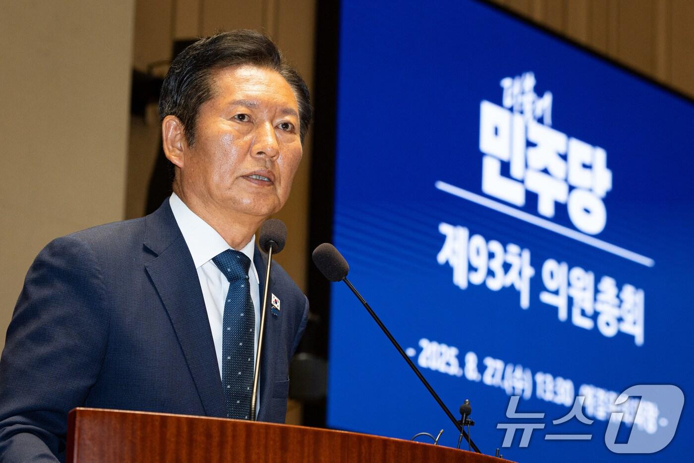 정청래 더불어민주당 대표가 27일 서울 여의도 국회에서 열린 의원총회에서 모두 발언을 하고 있다. ⓒ News1 유승관 기자