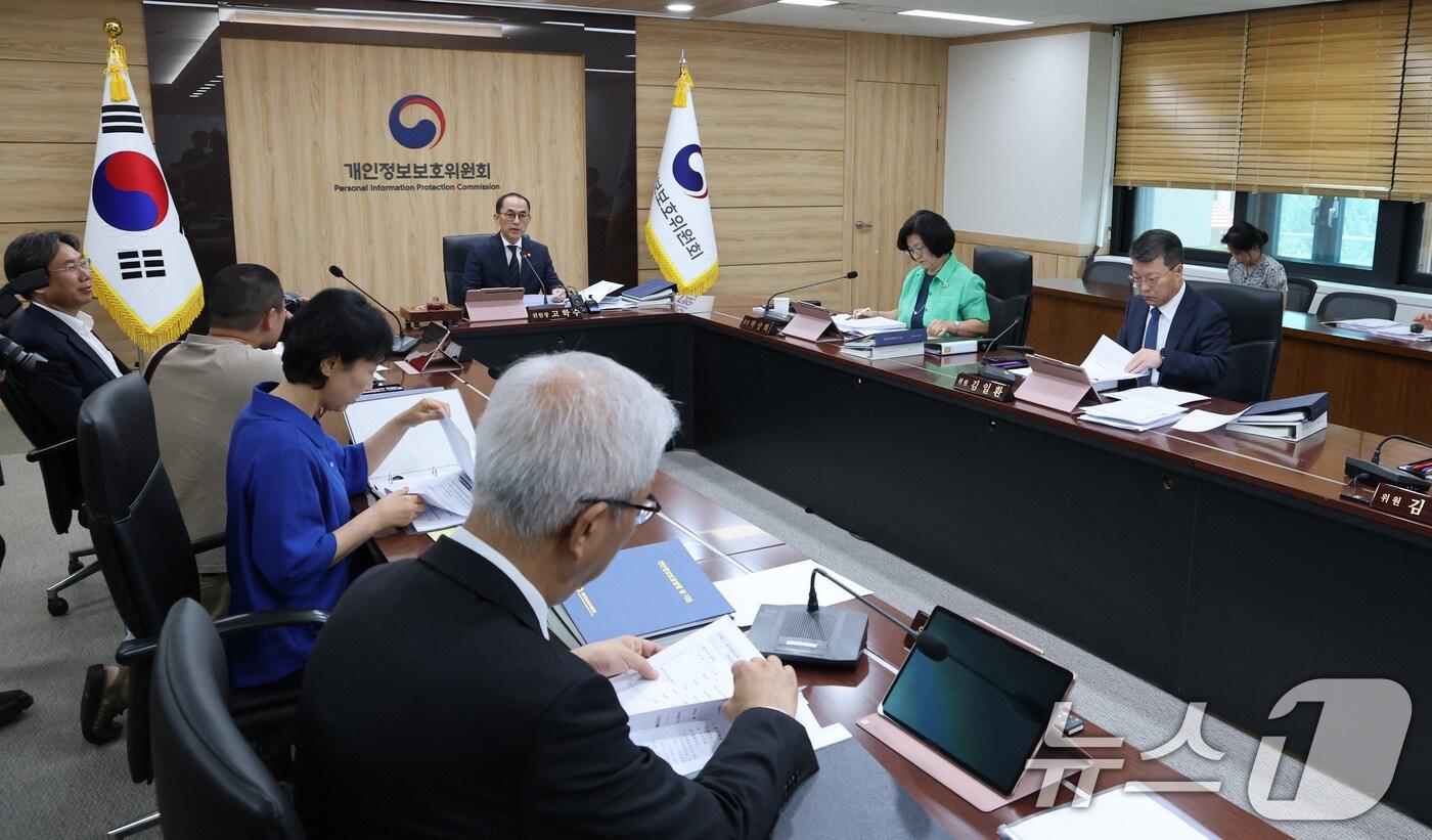 개인정보보호위원회 전체회의 모습. 2025.8.27/뉴스1 ⓒ News1 임세영 기자