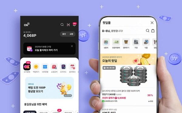 본문 이미지 - 핫딜·트렌드 맞춤 구성과 네이버 최저가 비교 기능, 포인트 결제로 편의성 높여 / 서브원 제공