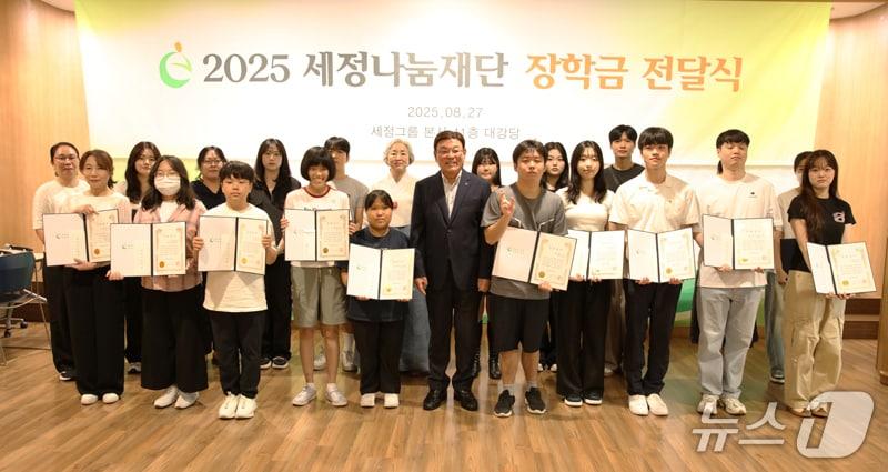 본문 이미지 - 세정나눔재단이 학생들에게 희망 장학금을 전달하고 기념 촬영하고 있다.(세정나눔재단 제공. 재판매 및 DB금지)