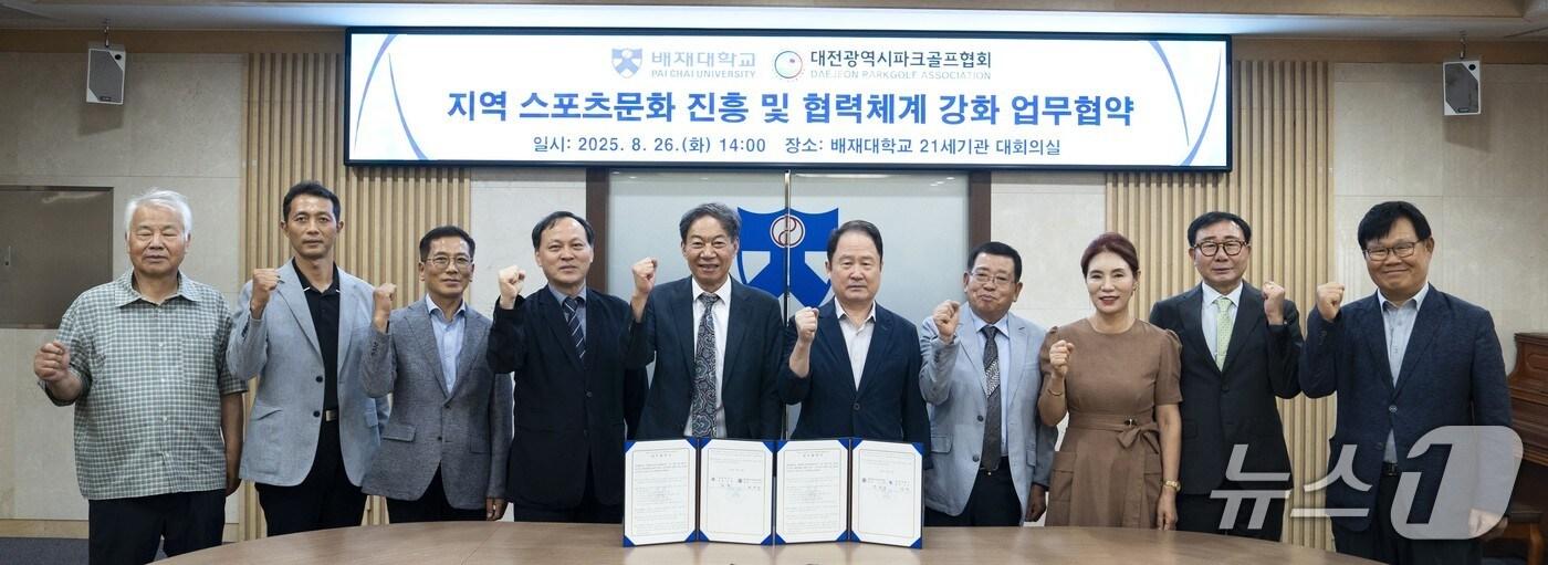 배재대학교가 지역혁신중심 대학지원체계(RISE)사업의 일환으로 대전파크골프협회와 생활 스포츠 활성화 협약을 체결했다.(배재대 제공.재판매 및 DB금지)/뉴스1 