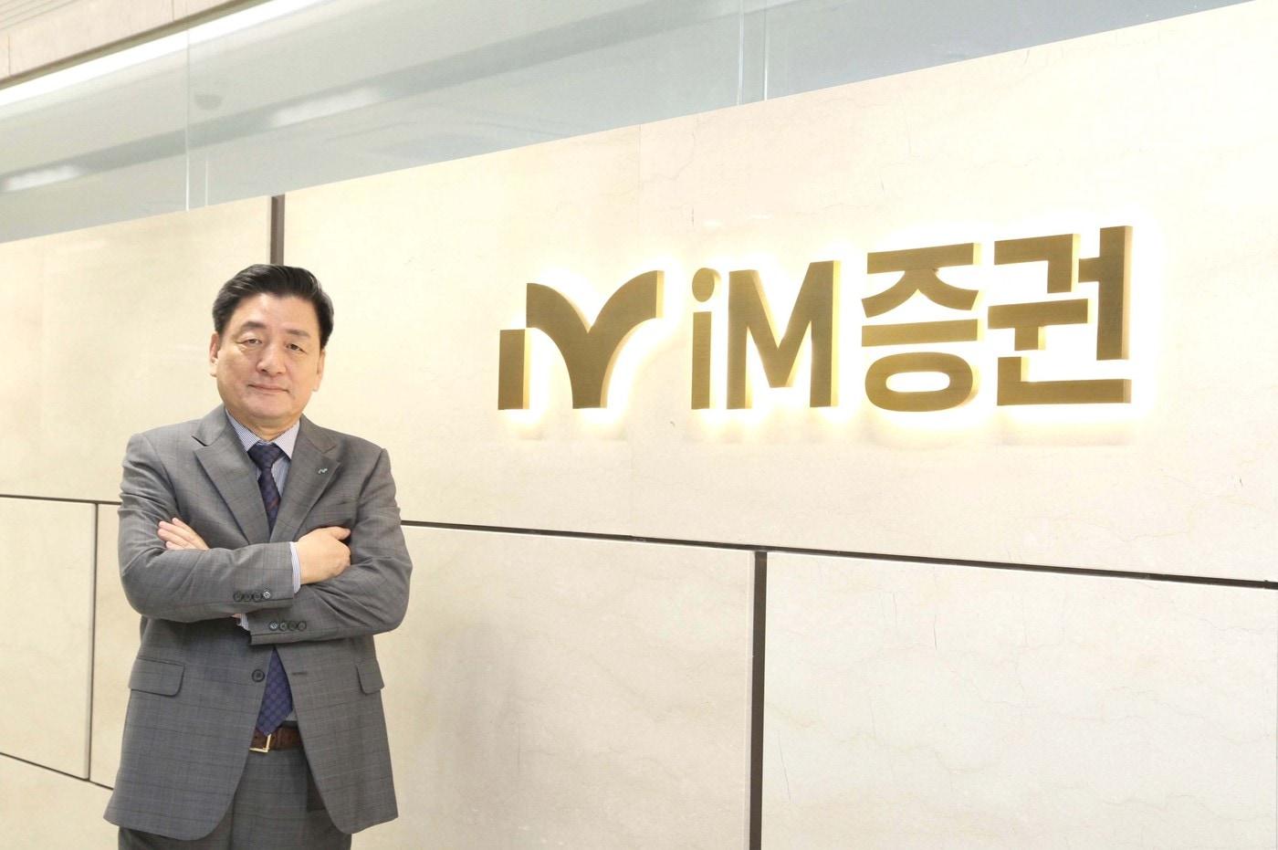 성무용 iM증권 대표