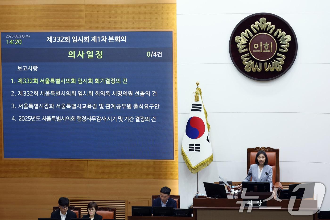 &#40;자료사진&#41;  2025.8.27/뉴스1 ⓒ News1 박정호 기자