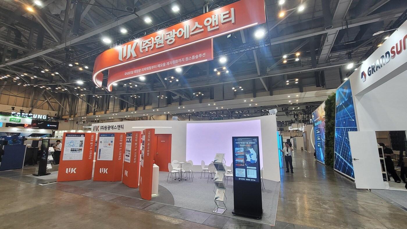 사진=㈜원광에스앤티 제공