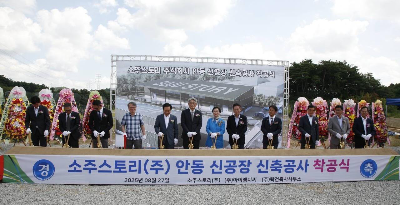 본문 이미지 - 착공식 현장. 마승철 나라셀라 회장 (왼쪽부터 여섯번째) (나라셀라 제공)