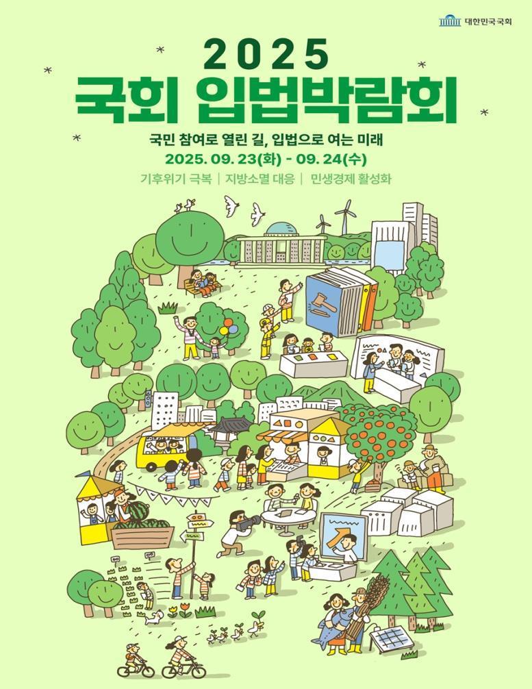 본문 이미지 - &#40;국회 제공&#41;