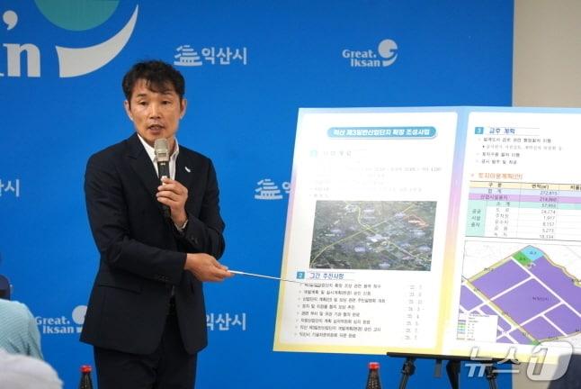 본문 이미지 - 양경진 익산시 건설국장이 27일 KTX 익산역사 대규모 시설개선 공사에 대해 설명하고 있다.&#40;익산시 제공, 재판매 및 DB 금지&#41;/뉴스1