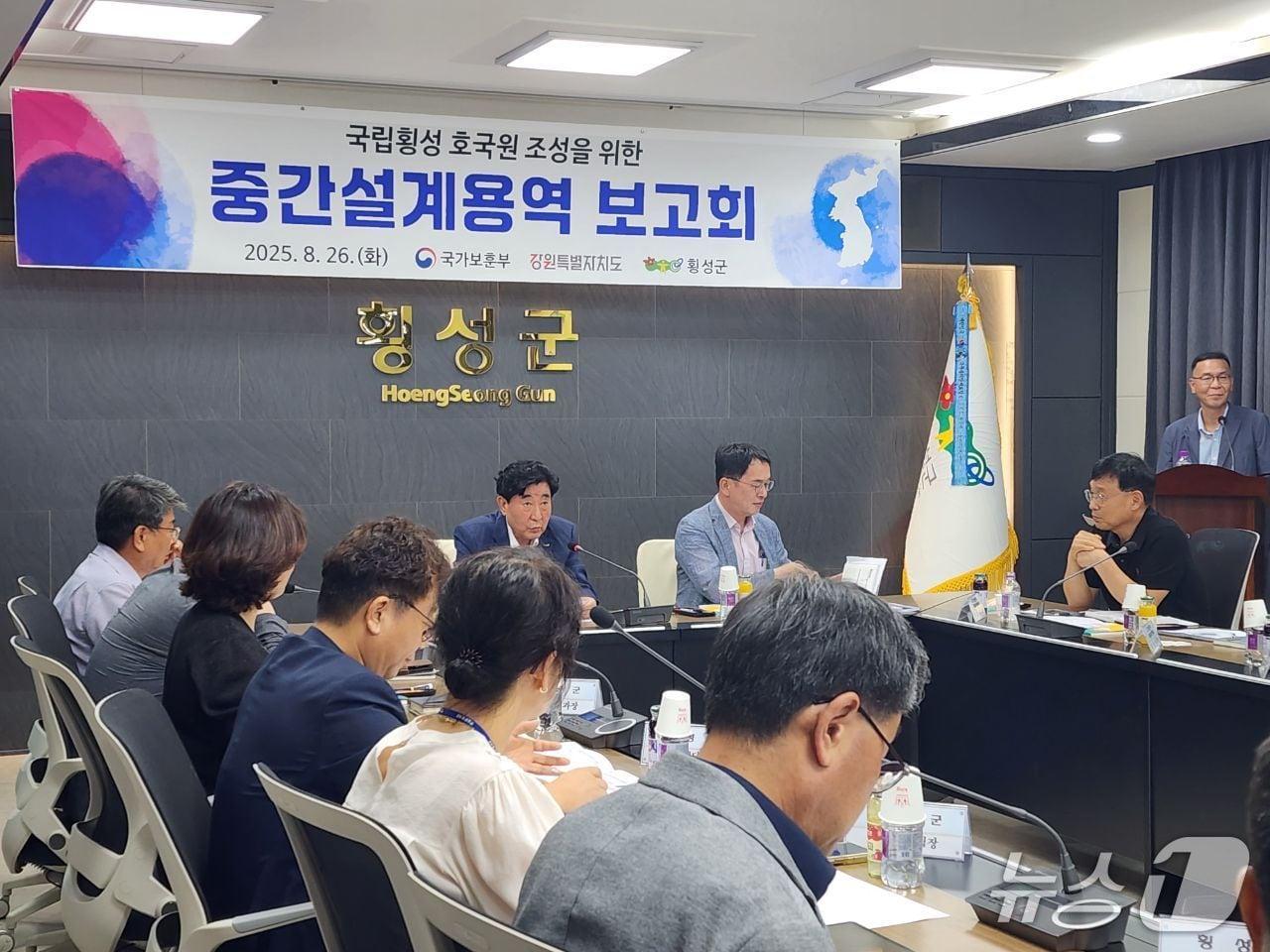 본문 이미지 - 국립횡성호국원 중간설계용역 보고회.(횡성군 제공. 재판매 및 DB금지)/뉴스1)