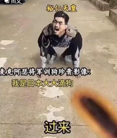 본문 이미지 - 중국 동영상 플랫폼에서 확산하고 있는 히로히토 전 일왕의 합성 영상. 영상에는 "맥아더 장군은 개에 귀중한 영향을 줬다"와 "나는 일본의 큰 개다"라는 뜻의 자막이 달려있다. <출처=더우인 갈무리>