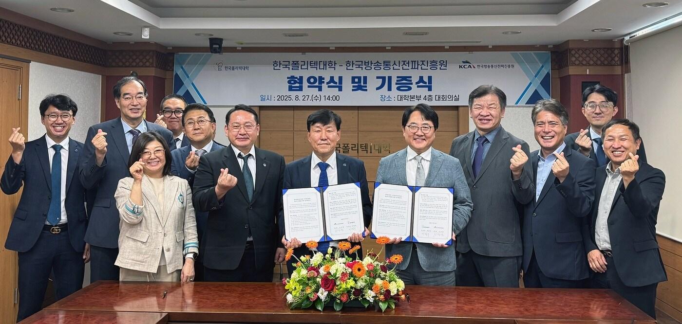 한국방송통신전파진흥원(KCA)과 한국폴리텍대학이 폴리텍대 서울 정수 캠퍼스에서 일자리 창출 및 지역 인재 육성을 위한 업무협약(MOU)을 27일 체결했다. (KCA 제공)