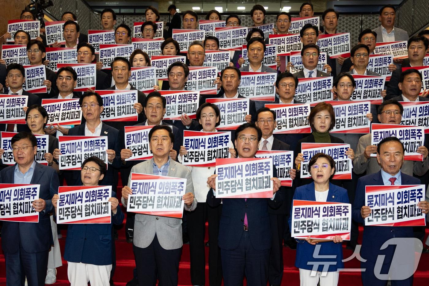 송언석 국민의힘 원내대표를 비롯한 의원들이 27일 서울 여의도 국회 로텐더홀에서 더불어민주당 협치파괴 규탄대회를 열고 구호를 외치고 있다. 2025.8.27/뉴스1 ⓒ News1 유승관 기자