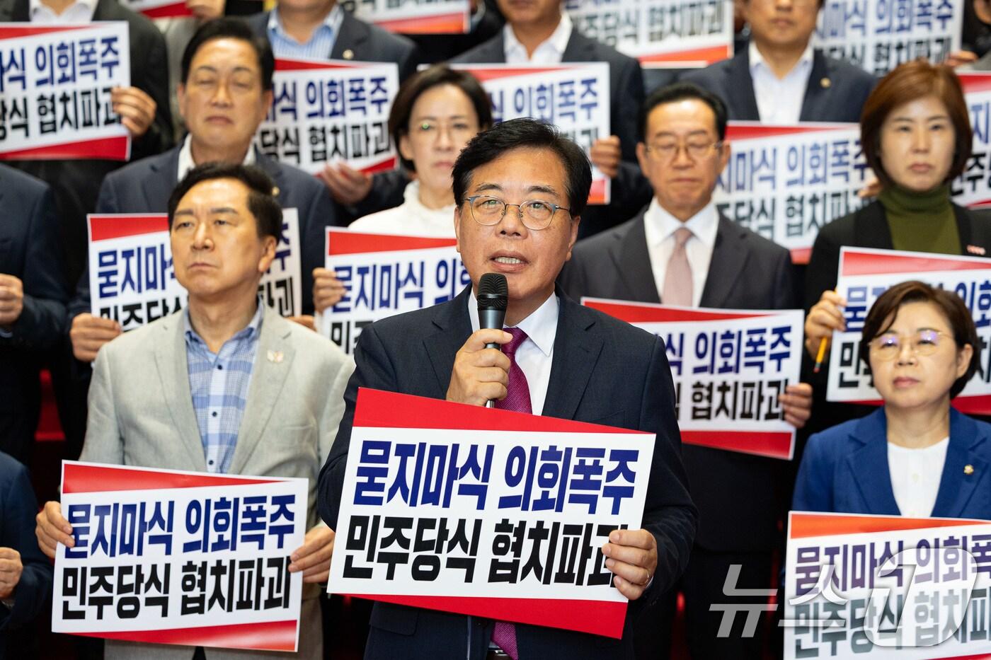 송언석 국민의힘 원내대표가 27일 서울 여의도 국회 로텐더홀에서 열린 더불어민주당 협치파괴 규탄대회에서 규탄사를 하고 있다. 2025.8.27/뉴스1 ⓒ News1 유승관 기자
