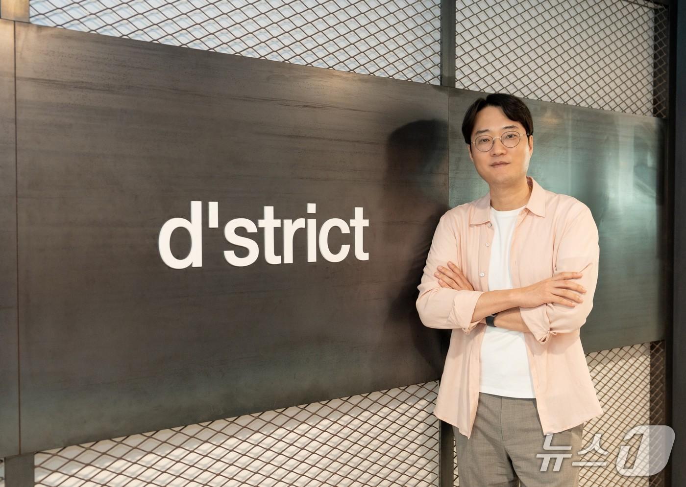 이성호 디스트릭트 대표&#40;디스트릭트 제공&#41;