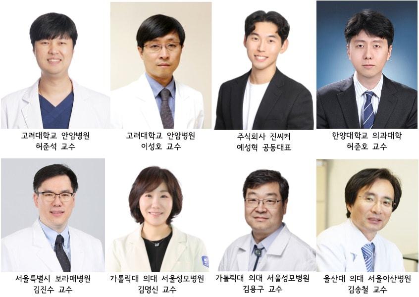 본문 이미지 - 고려대학교 안암병원 허준석·이성호 교수, 예성혁 진씨커 공동대표, 허준호 한양대학교 의과대학 교수, 김진수 서울특별시 보라매병원 교수, 가톨릭대 의대 성모병원 김명신·김용구 교수, 김승철 울산대 의대 서울아산병원 교수. (고려대학교 안암병원 제공)