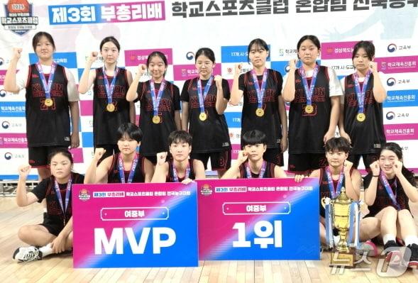 본문 이미지 - 전주기전중학교가 총리배 학교스포츠클럽 혼합팀 전국농구대회에서 우승을 차지했다.(전북교육청 제공, 재판매 및 DB 금지)/뉴스1
