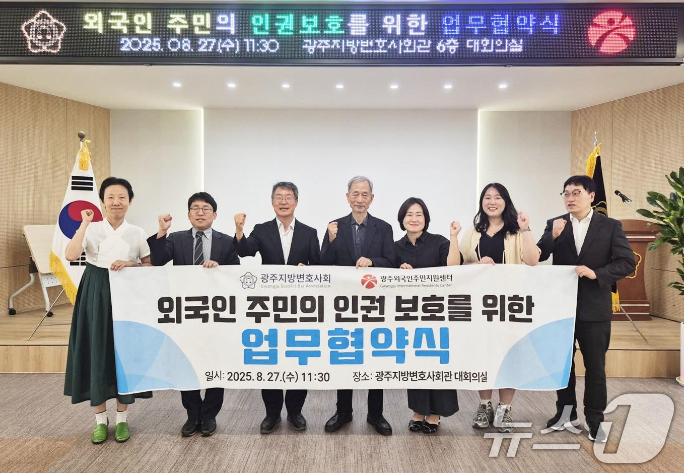 본문 이미지 - 광주시 외국인 주민 인권 보호 위한 업무협약식.(광주시 제공. 재판매 및 DB 금지) 