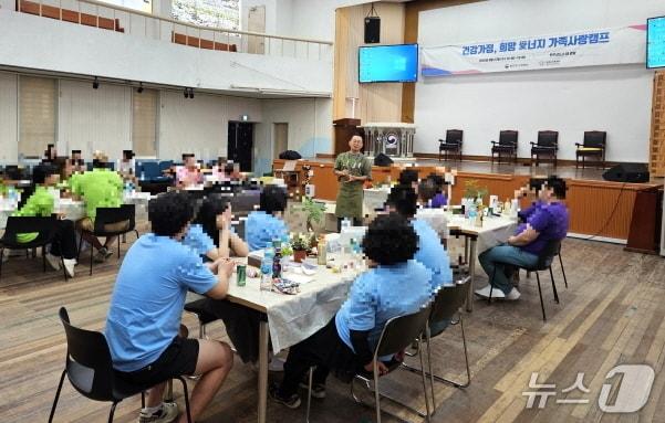 본문 이미지 - 전주시가족센터가 27일 전주교도소에서 ‘건강가정, 희망 愛너지, 가족사랑캠프’를 진행했다.(전주시가족센터 제공, 재판매 및 DB 금지)/뉴