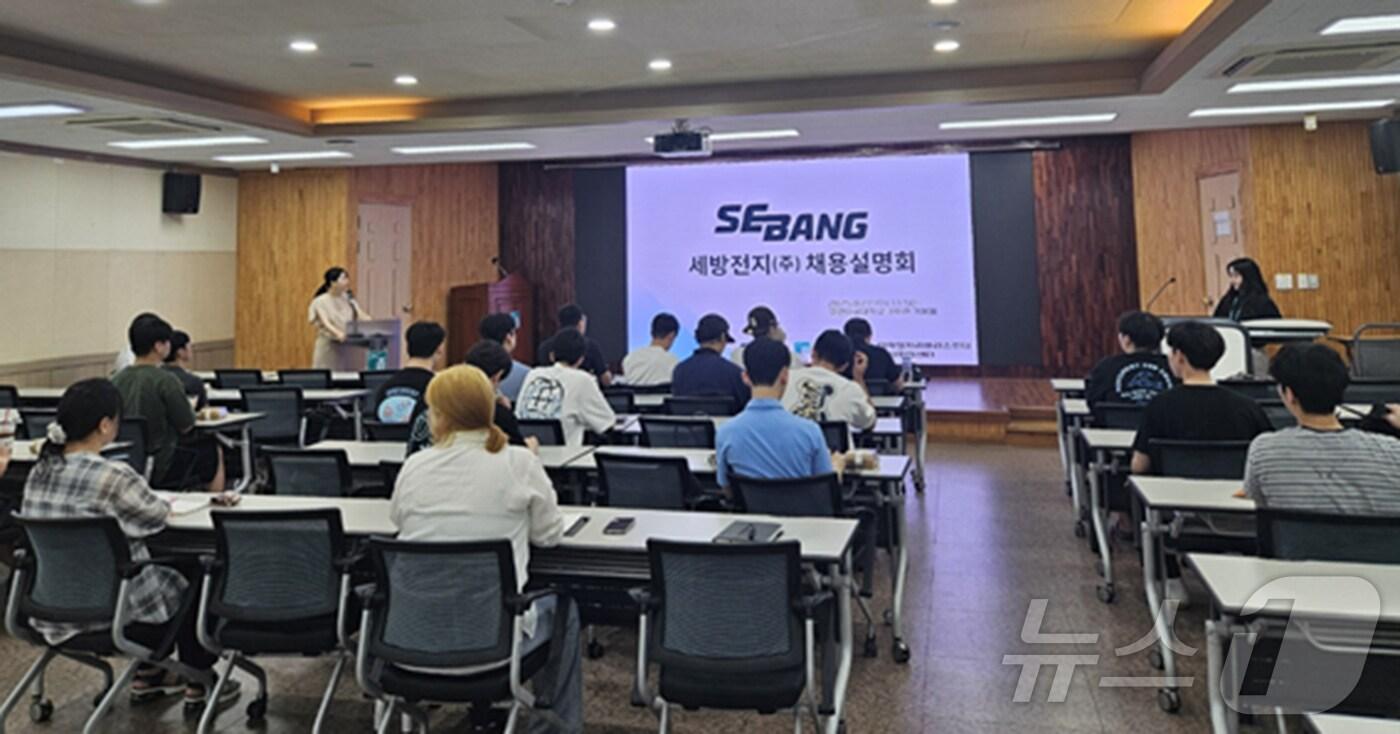 국내 축전지 대표기업인 세방전지는 27일 조선이공대에서 채용설명회를 개최했다.&#40;조선이공대 제공, 재배포 및 DB 제공&#41;/뉴스1