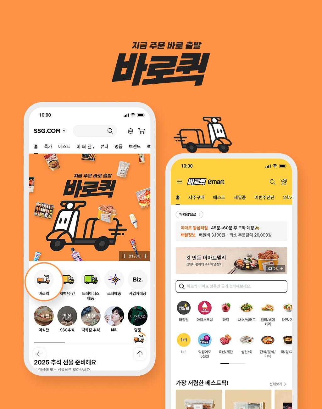 본문 이미지 - &#40;SSG닷컴 제공&#41;