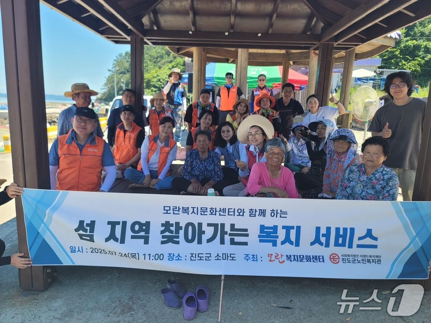 본문 이미지 - 진도군 노인복지재단 관계자들이 조도면 소마도리에서  &#39;섬 지역 찾아가는 복지 서비스&#39; 행사를 가진 뒤 주민들과 기념사진을 찍고 있다.&#40;진도군 노인복지재단 제공. 재판매 및 DB 금지&#41;/뉴스1