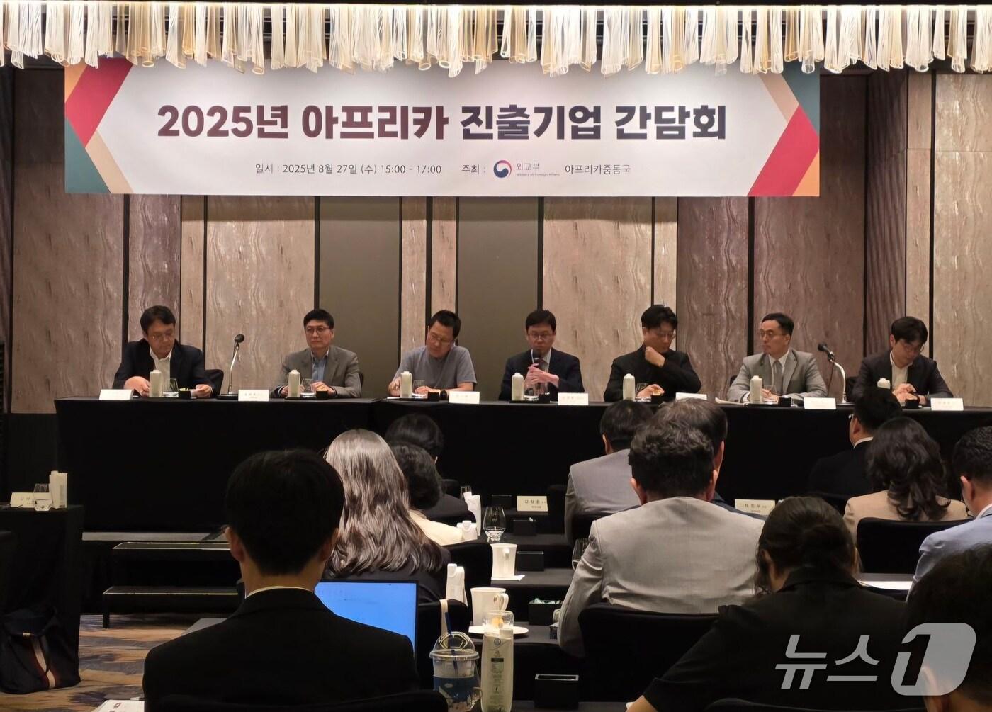 본문 이미지 - 아프리카 진출 기업 간담회.(외교부 제공)
