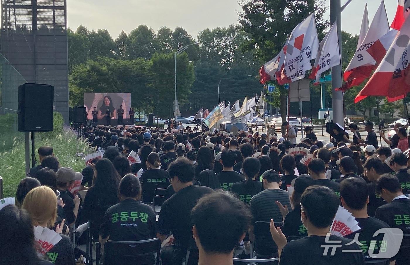 민주노총 화섬식품노조 네이버지회&#40;공동성명&#41;는 27일 오후 경기 성남시의 네이버 사옥 그린팩토리 앞에서 법인 6곳의 임단협 체결을 촉구하는 2차 집회를 개최했다. 2025.08.27. ⓒ 뉴스1 신은빈 기자