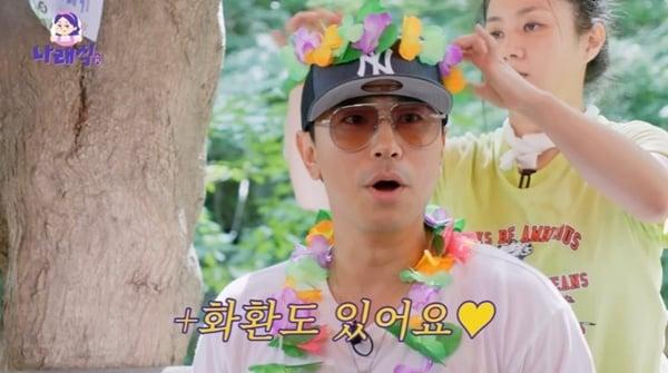 본문 이미지 - 유튜브 채널 '나래식' 캡처