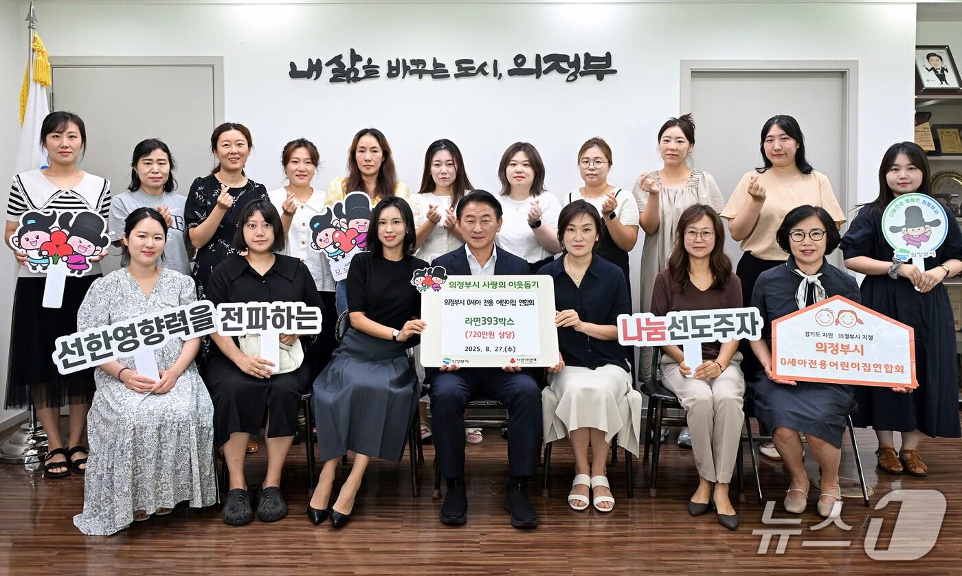 27일 김동근 의정부시장과 의정부시 0세아 전용 어린이집 연합회가 취약계층을 위한 라면 전달식에서 모인 모습. (사진=의정부시)