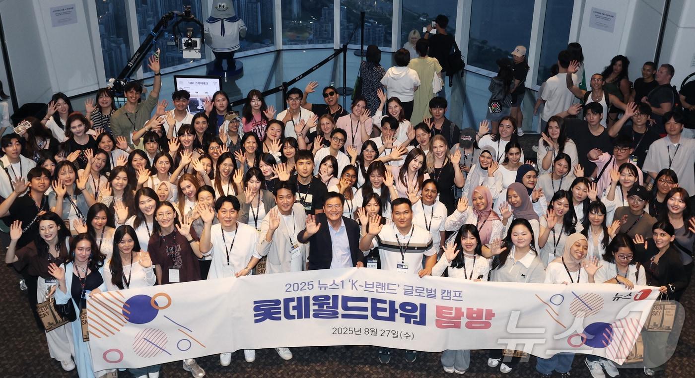 27일 오후 서울 송파구 롯데월드타워 전망대 서울스카이에서 열린 2025 뉴스1 &#39;K-브랜드&#39; 글로벌 캠프 롯데월드타워 탐방 행사에서 채원배 뉴스1 편집인 겸 전무이사&#40;앞줄 가운데&#41;와 외국인 참가자들이 단체 기념사진을 찍고 있다. 2025.8.27/뉴스1 ⓒ News1 오대일 기자