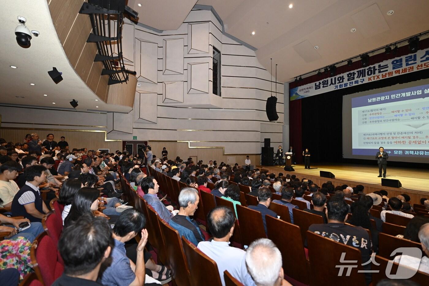 27일 전북 남원시 춘향문화예술회관 대공연장에서 '시민과 함께 하는 열린 소통 시민보고회'가 열린 가운데 최경식 시장이 모노레일 재판과 관련한 질문에 답하고 있다.(남원시 제공. 재판매 및 DB금지)/뉴스1 