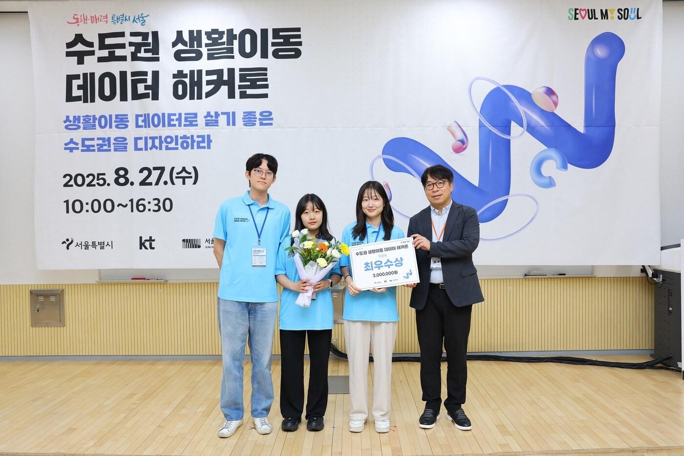 학생부 최우수상&#40;서울시 제공&#41;