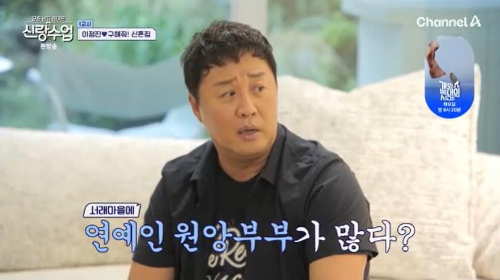 본문 이미지 - 채널A '신랑수업' 캡처