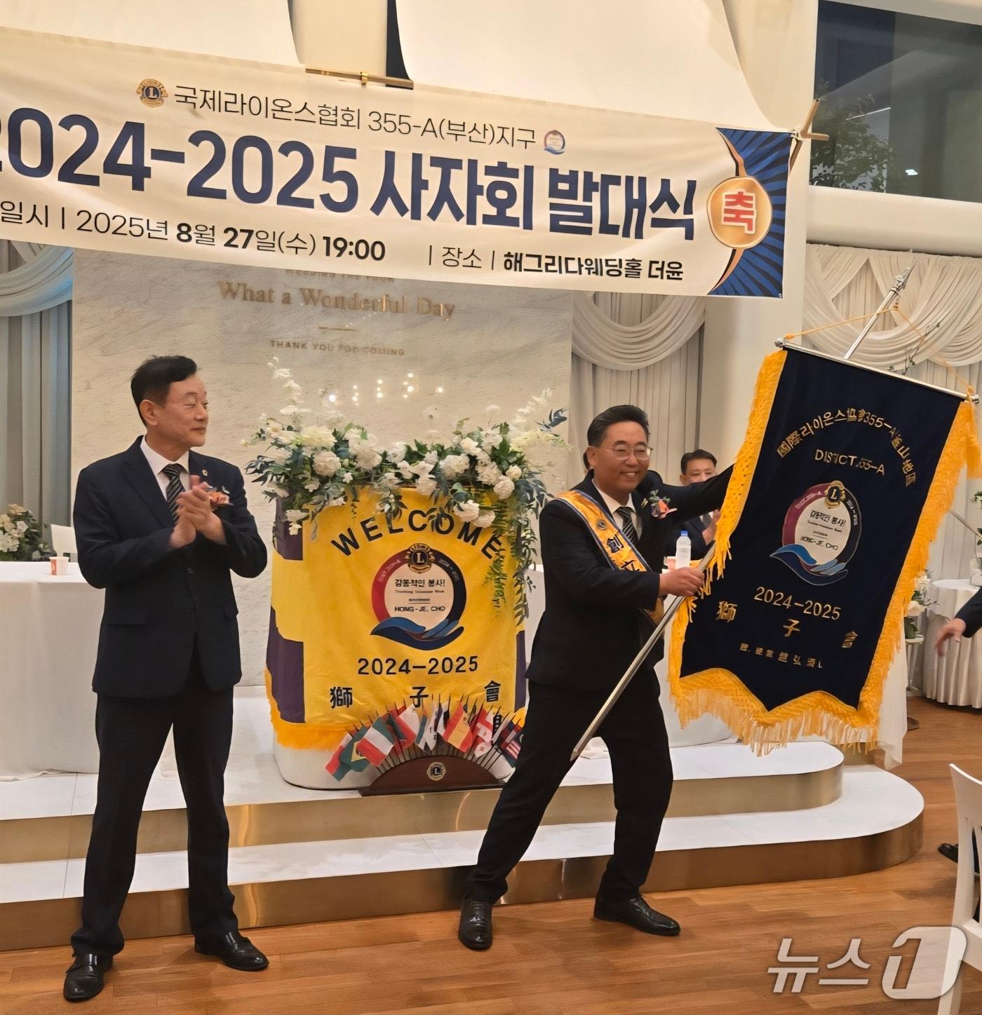 본문 이미지 - 박재홍 창립회장(오른쪽)이 사자회 회기를 흔들고 있다.(사자회 제공. 재판매 및 DB금지)