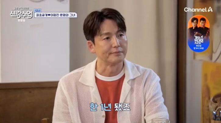 본문 이미지 - 채널A '신랑수업' 캡처