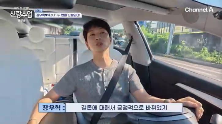 본문 이미지 - 채널A '신랑수업' 캡처