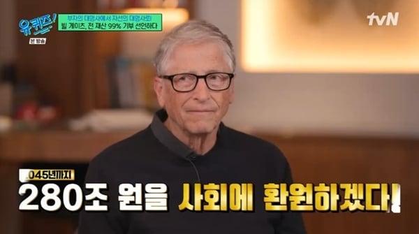 본문 이미지 - tvN &#39;유 퀴즈 온 더 블럭&#39; 캡처