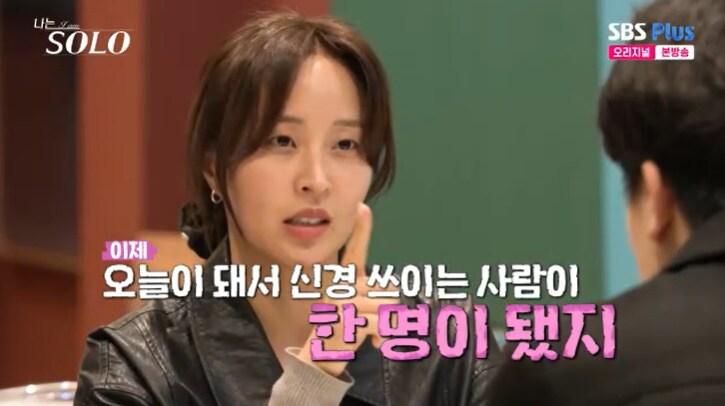 본문 이미지 - SBS Plus '나는 솔로' 캡처