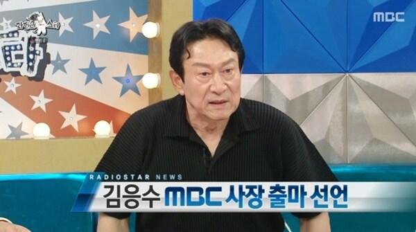 본문 이미지 - MBC '라디오스타' 캡처